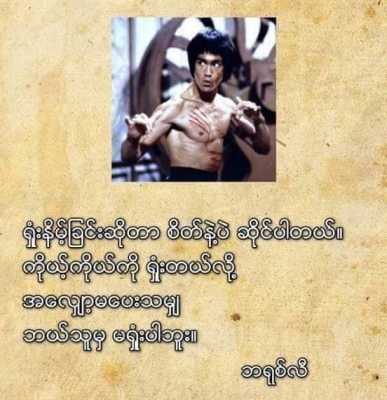 ကမ္ဘာကျော်ပညာရှိတို့၏ အဆိုအမိန့်များ